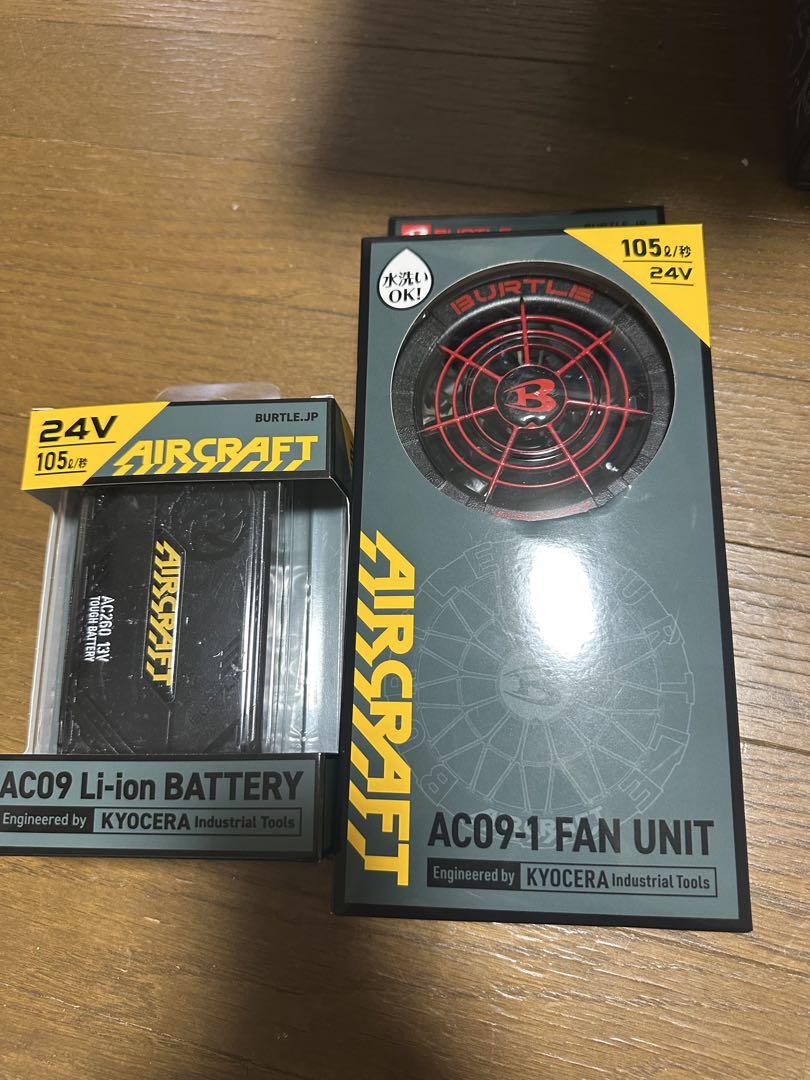 バートル 13Ｖ 空調服 ファン