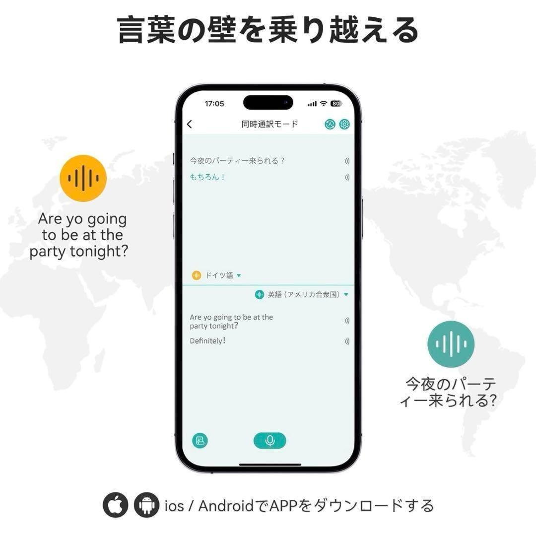 イヤホン翻訳機 双方向同時通訳 オフライン対応 通訳機 150言語