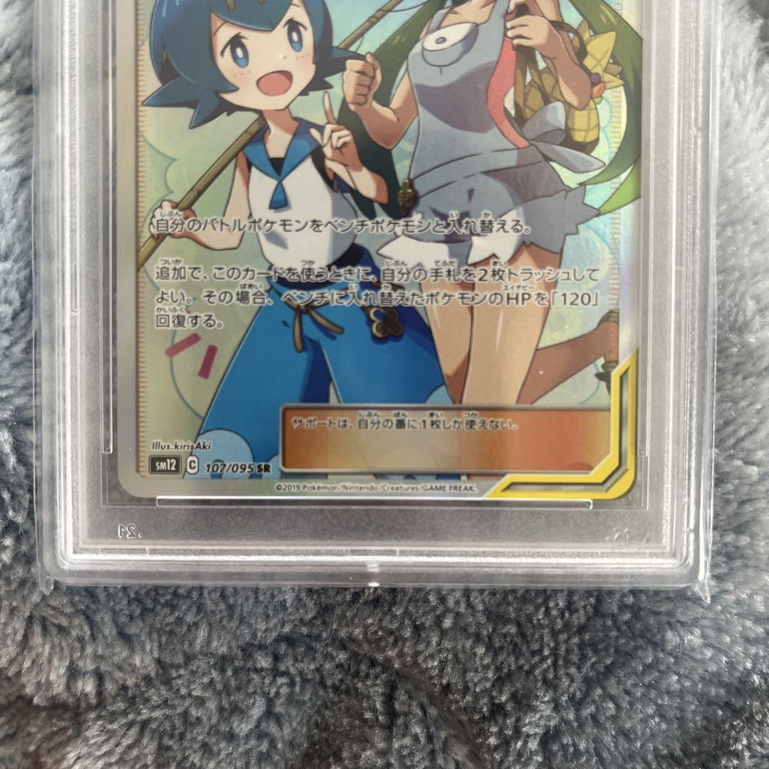 マオ&スイレンsr psa10 マオアンドスイレン