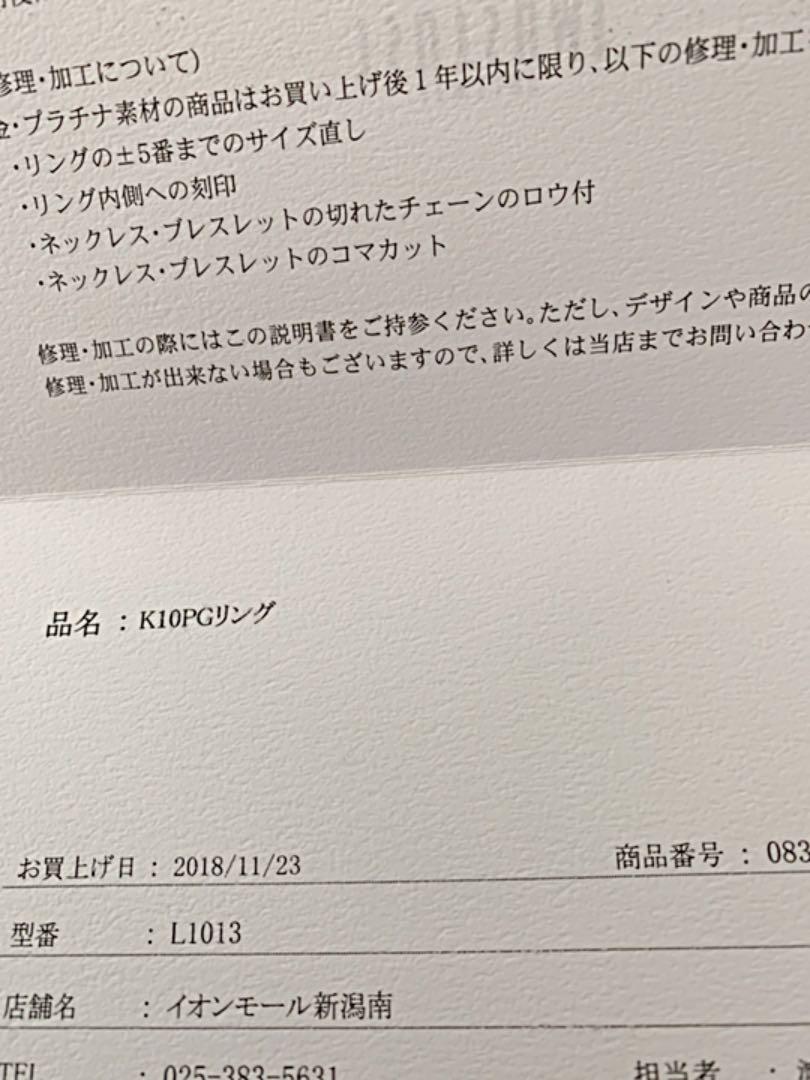 すべてのカタログ 新しい ジュエリー ツツミ 修理