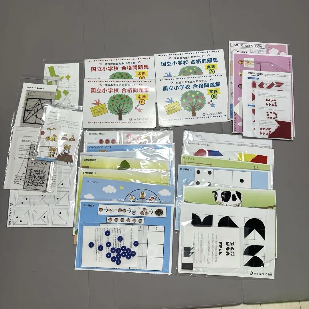 【ラッピング無料】 国立小学校 合格問題集 メルカリ - セット 語学・辞書・学習参考書