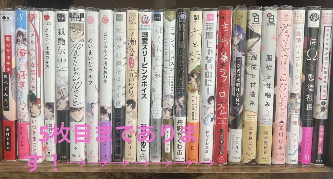 BL漫画