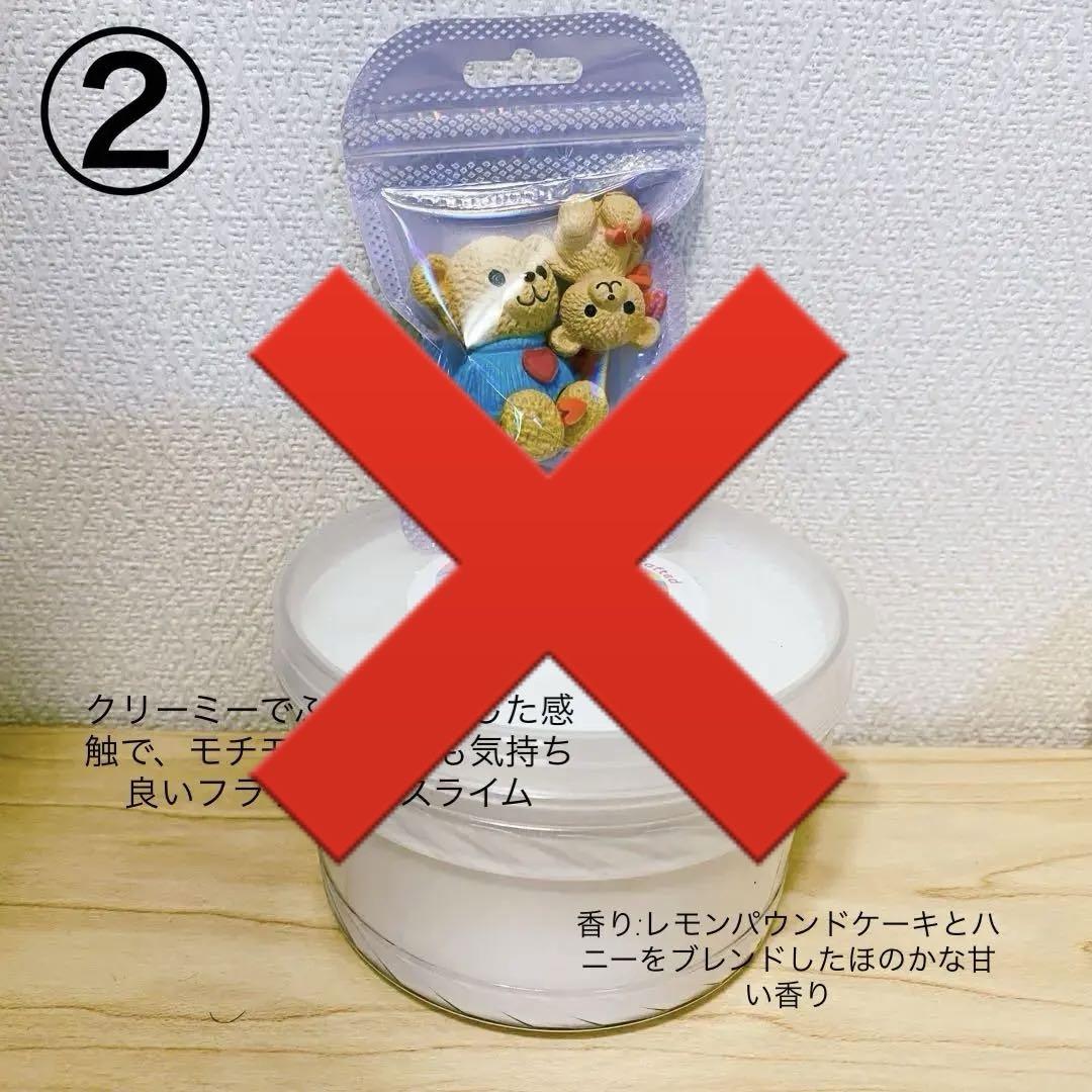 キャンセル分含む スライム