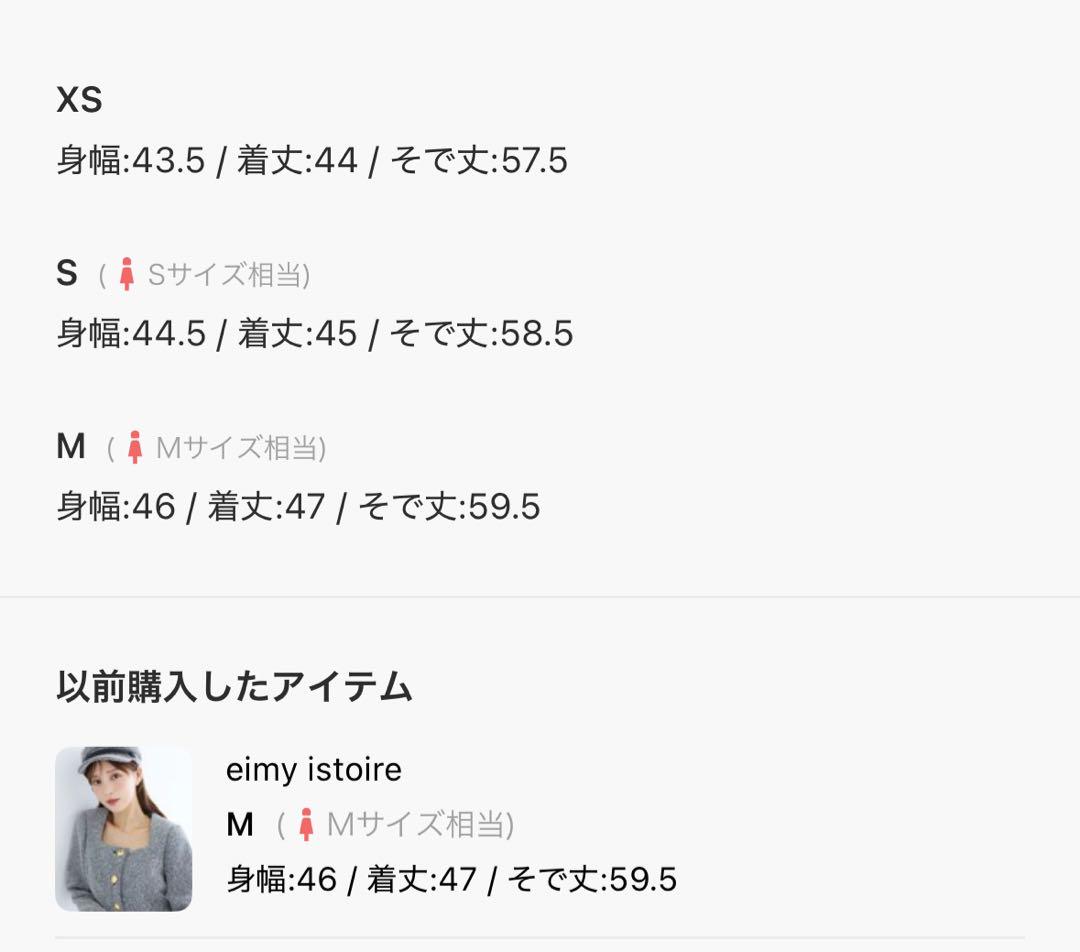 eimyistoire スクエアラインツイードジャケット