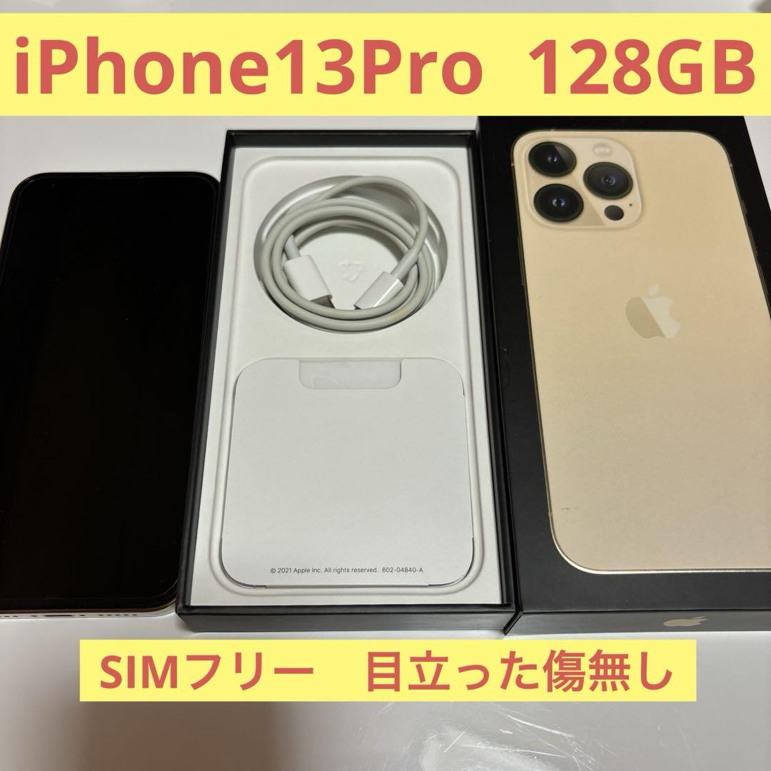 超目玉アイテム！ の買取価格 iPhone13Pro au版SIMフリー ゴールド 128