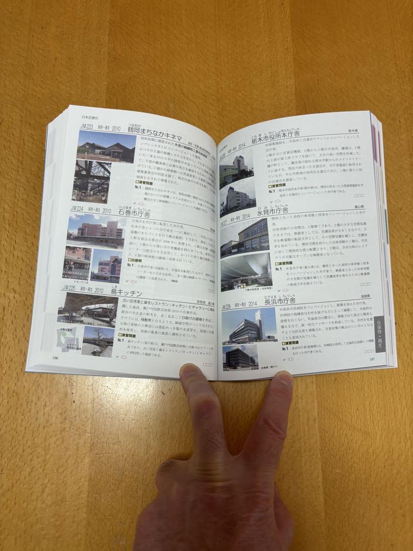 2023 コンパクト建築作品集(令和5年度)