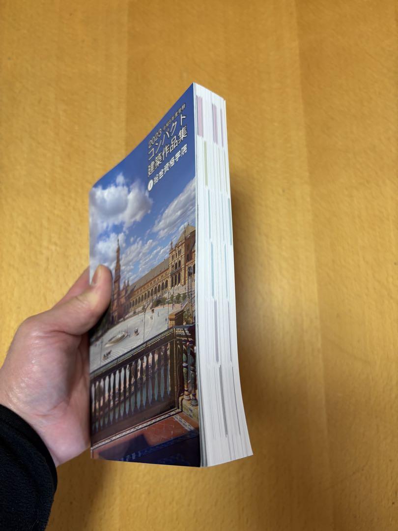 2023 コンパクト建築作品集(令和5年度)