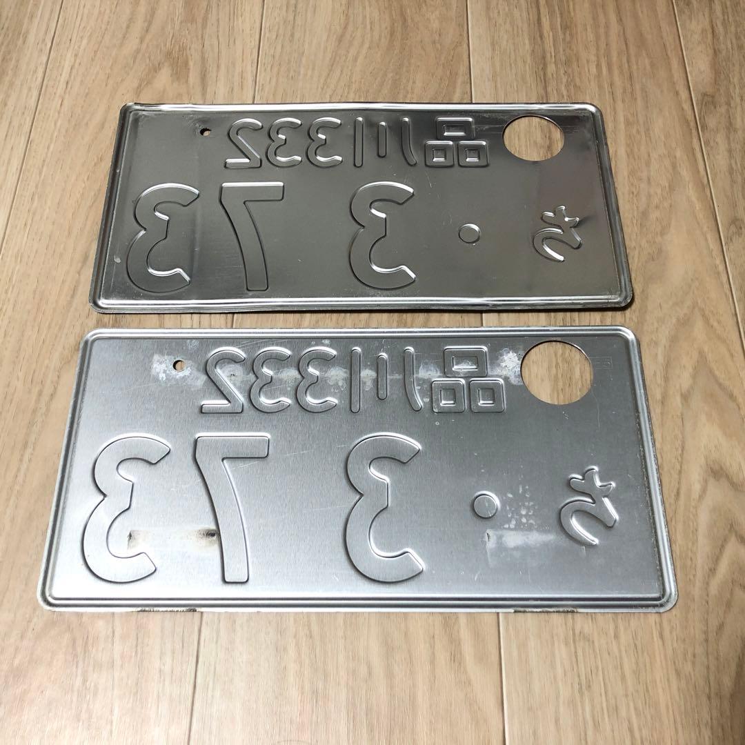 抹消ナンバープレート License