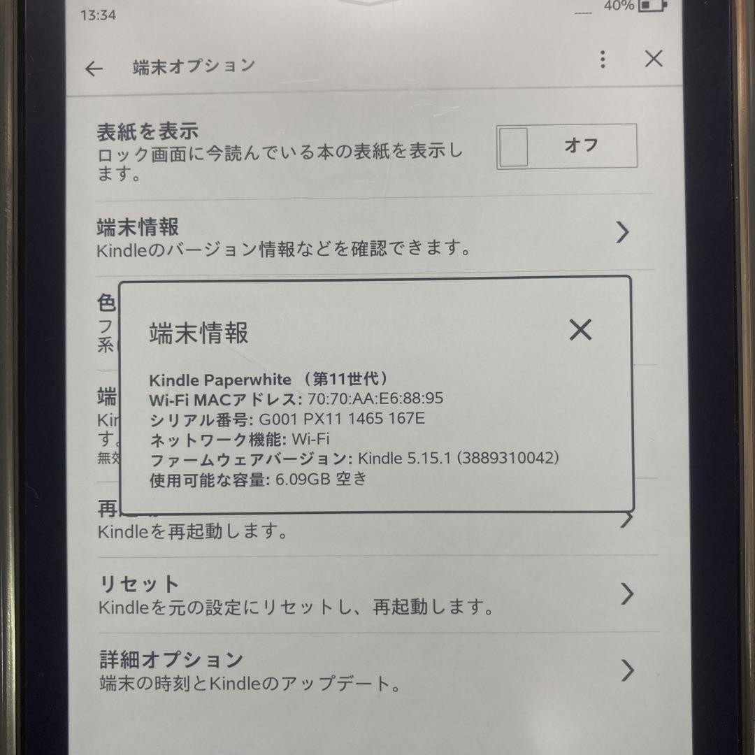 Kindle Paperwhite 第11世代 Wi-Fi 8GB 広告なし | mdh.com.sa