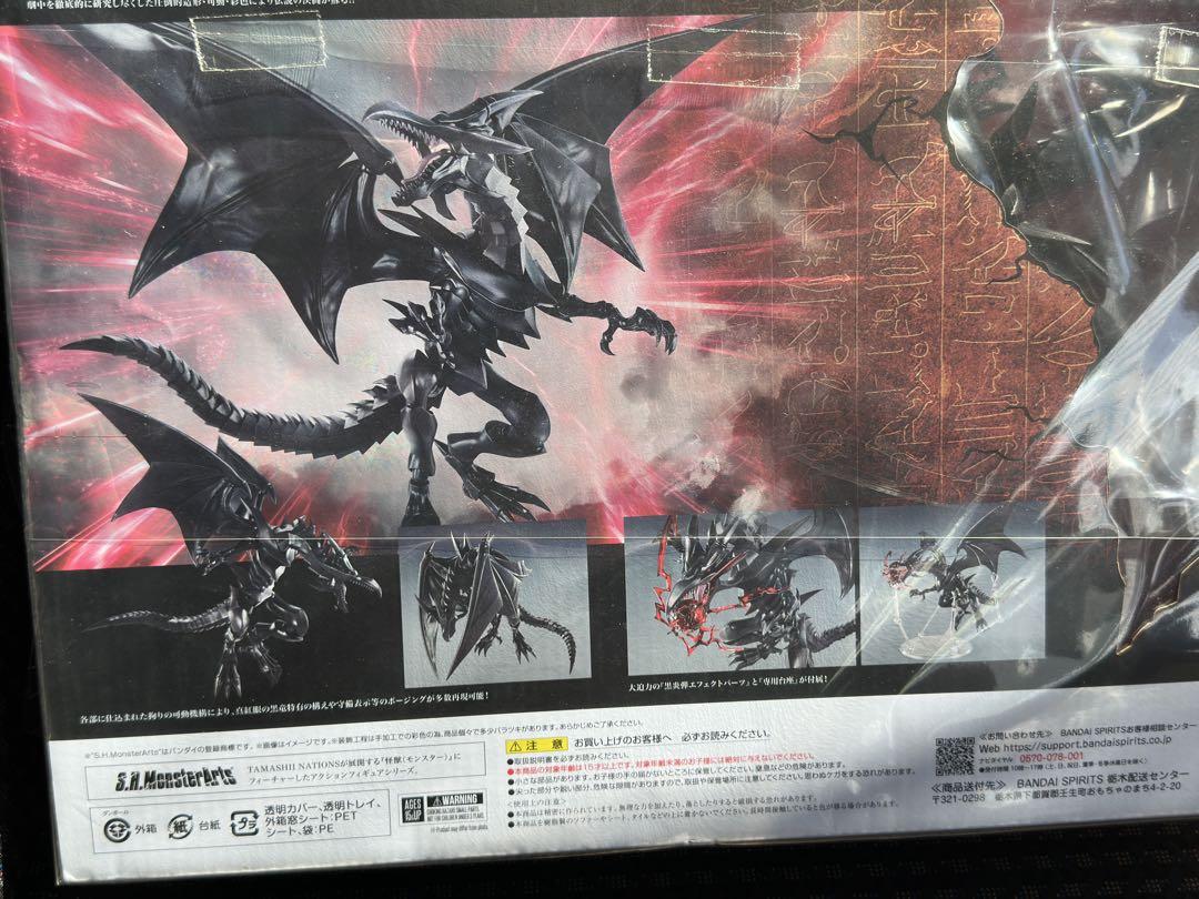 BANDAI S.H.MonsterArts 真紅の黒竜　レッドアイズ