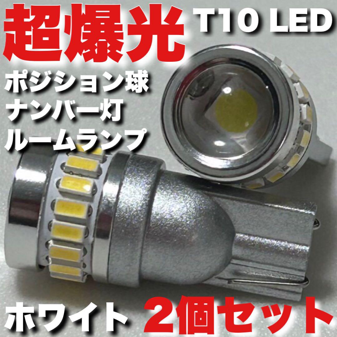 H4ヘッドライト＋T16バックランプ＋T10 LED ポジション球＋