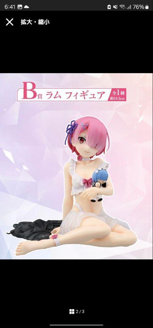 未開封 一番くじ リゼロ - B賞 ラム フィギュア 一番くじ リゼロ B賞 ラム フィギュア 未開封 - メルカリ