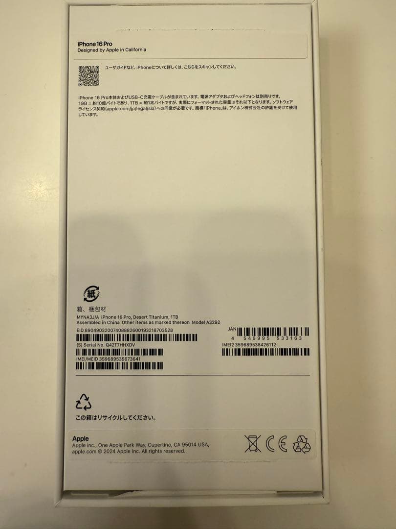 デザートチタニウム