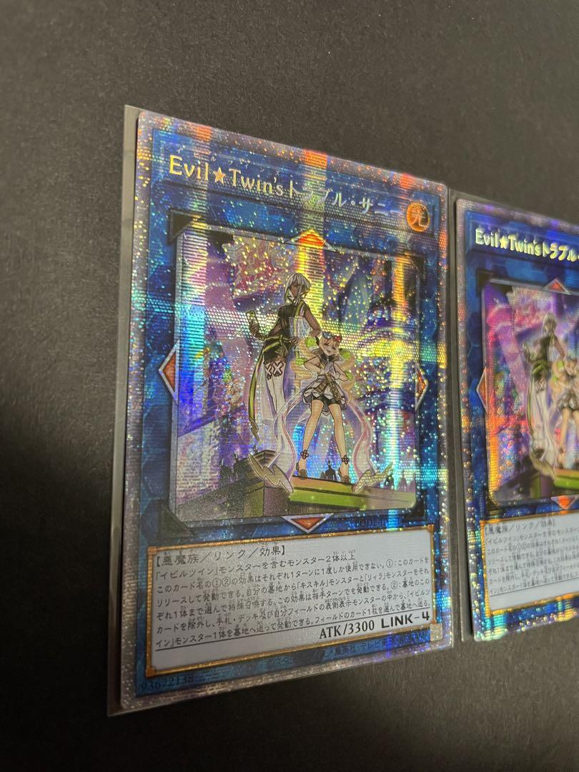 遊戯王　Evil★Twin's トラブル・サニー　プリズマ　プリシク