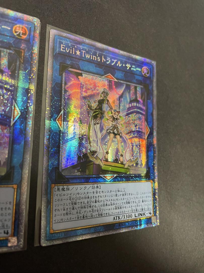 遊戯王　Evil★Twin's トラブル・サニー　プリズマ　プリシク