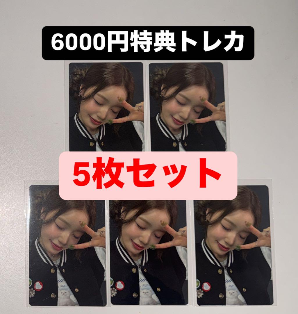 セビ KCON 2025 日本 IZNA イズナ 6000円 トレカ 特典 5枚