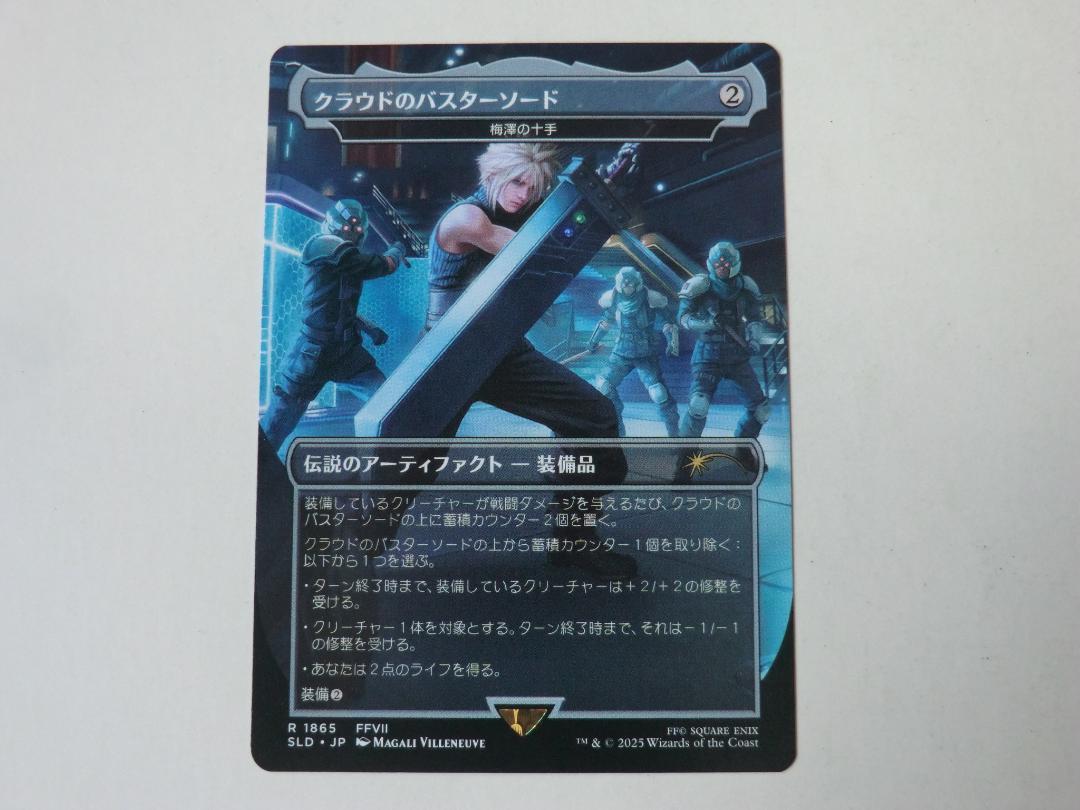 MTG 梅澤の十手（クラウドのバスターソード）日本語 foil SLD