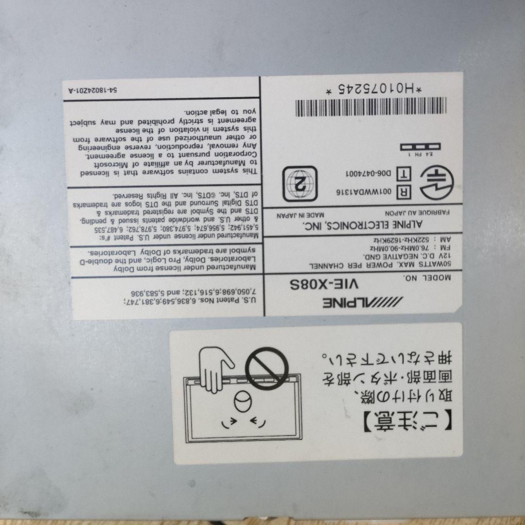 ALPINE VIE-X08S タッチスクリーンカーナビ ALPINE VIE-X08S タッチスクリーンカーナビ