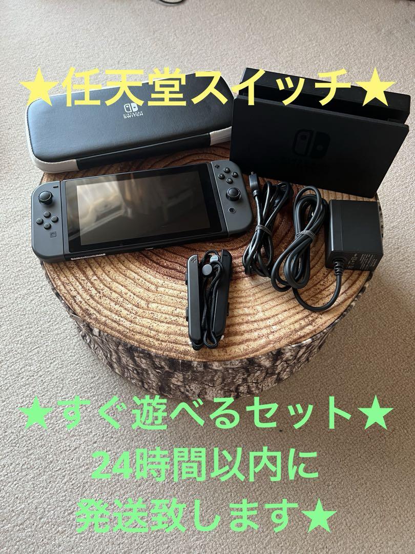 Nintendo Switch ニンテンドースイッチ本体グレー箱無し