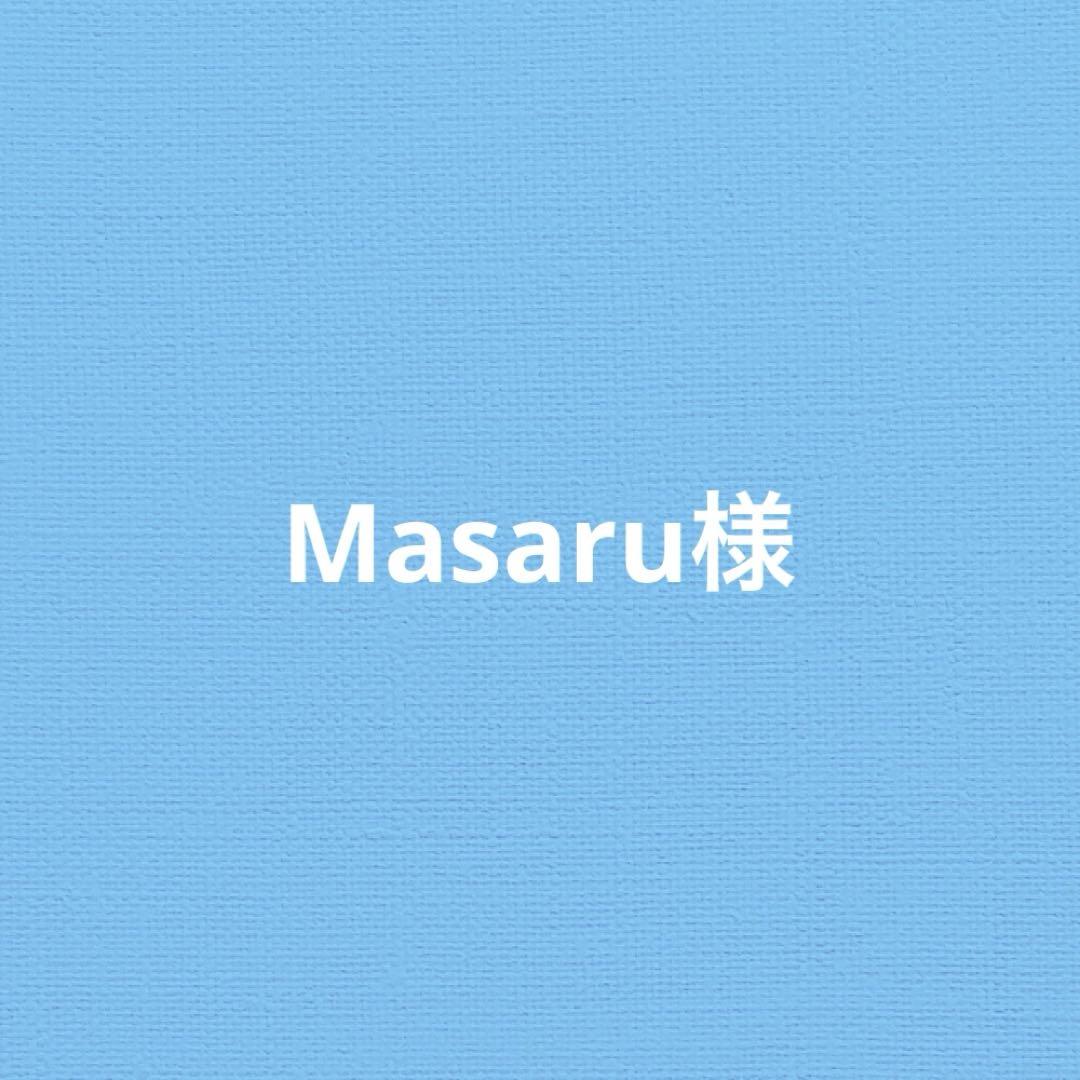 Masaru様 リクエスト 2点 まとめ商品