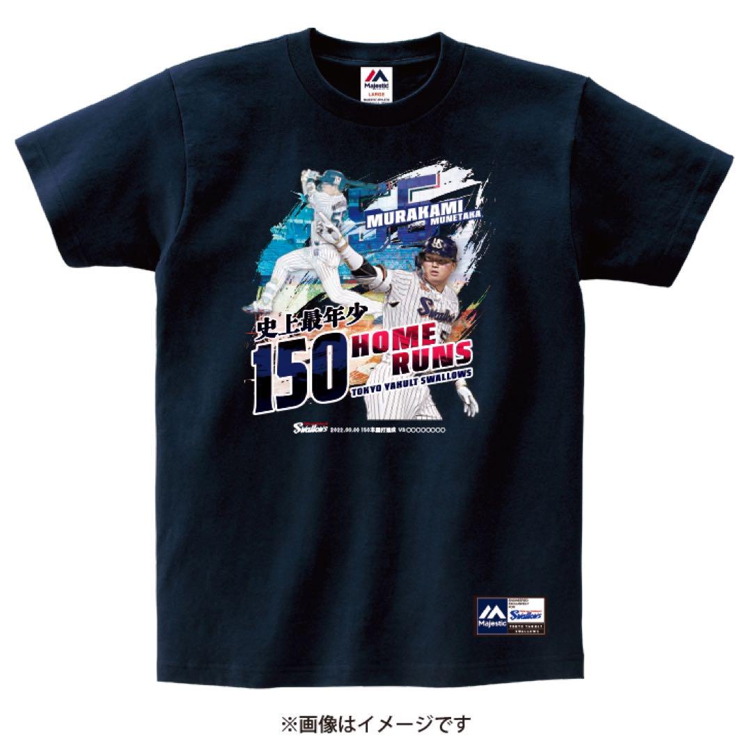 東京ヤクルトスワローズ村上宗隆選手史上最年少本塁打記念Tシャツ