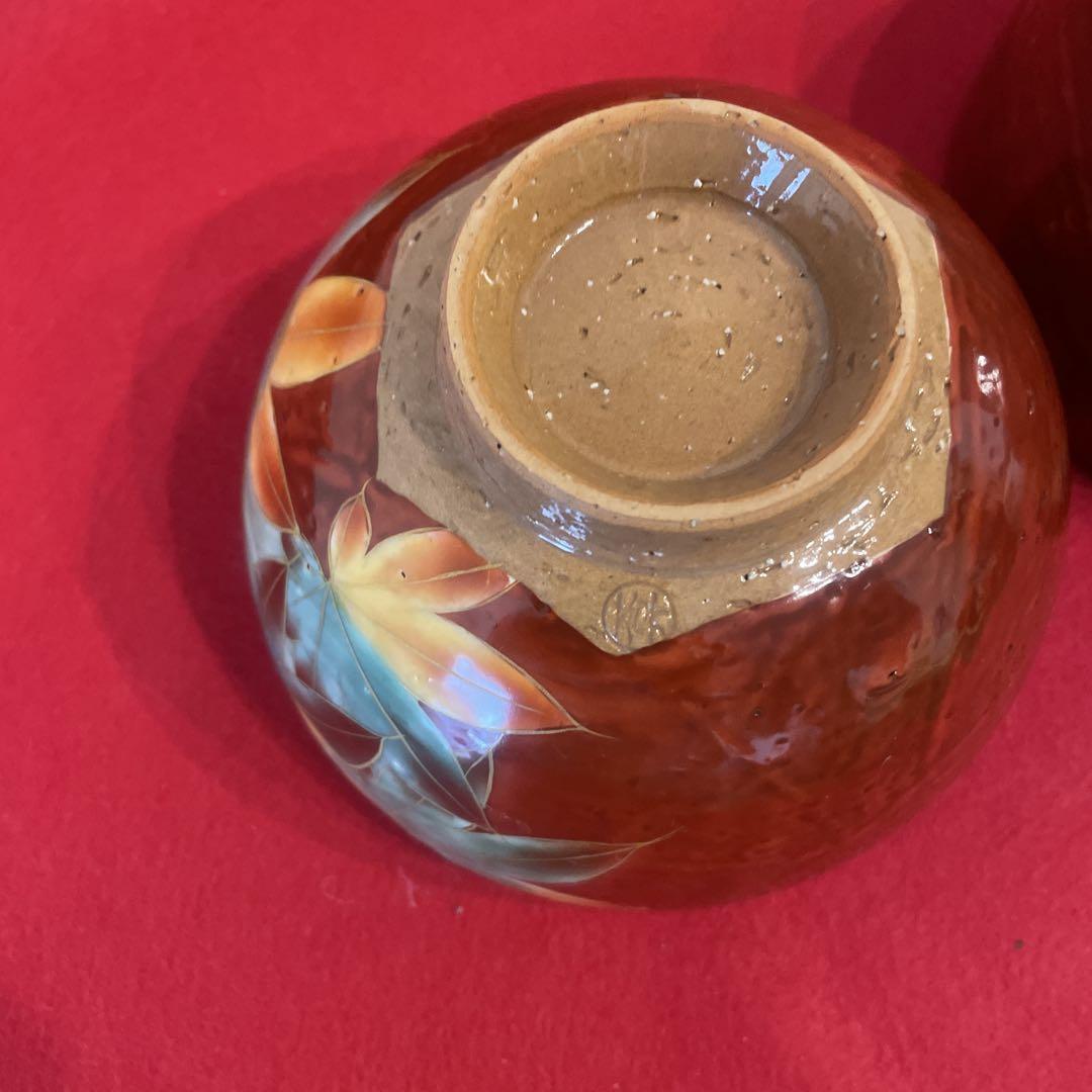 京焼 陶葊