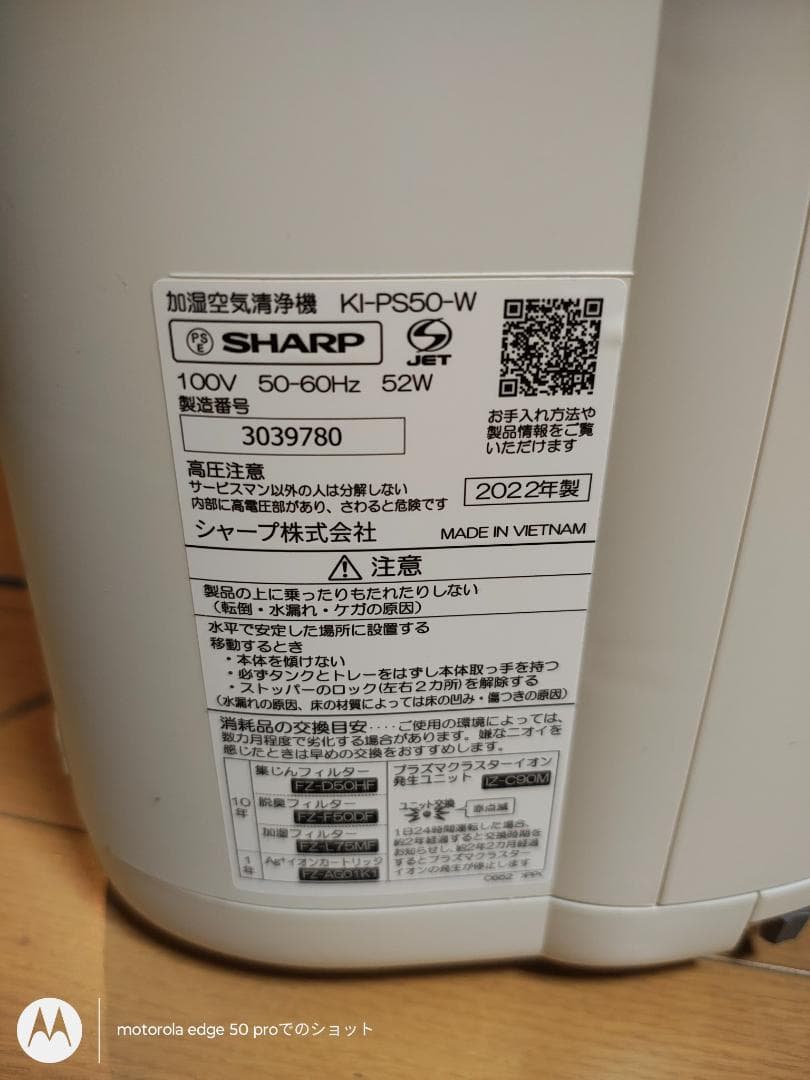 空気清浄機 KI-PS50-W