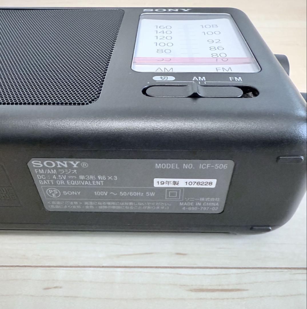 Amazon.co.jp: ソニー ポータブルラジオ ICF-506 : FM/AM/ワイド