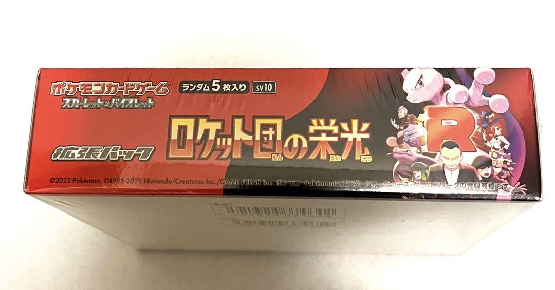 ポケモンカード　ロケット団の栄光・テラスタルフエスEX・熱風のアリーナプロモ付き