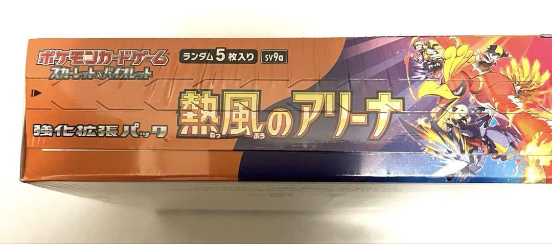 ポケモンカード　ロケット団の栄光・テラスタルフエスEX・熱風のアリーナプロモ付き