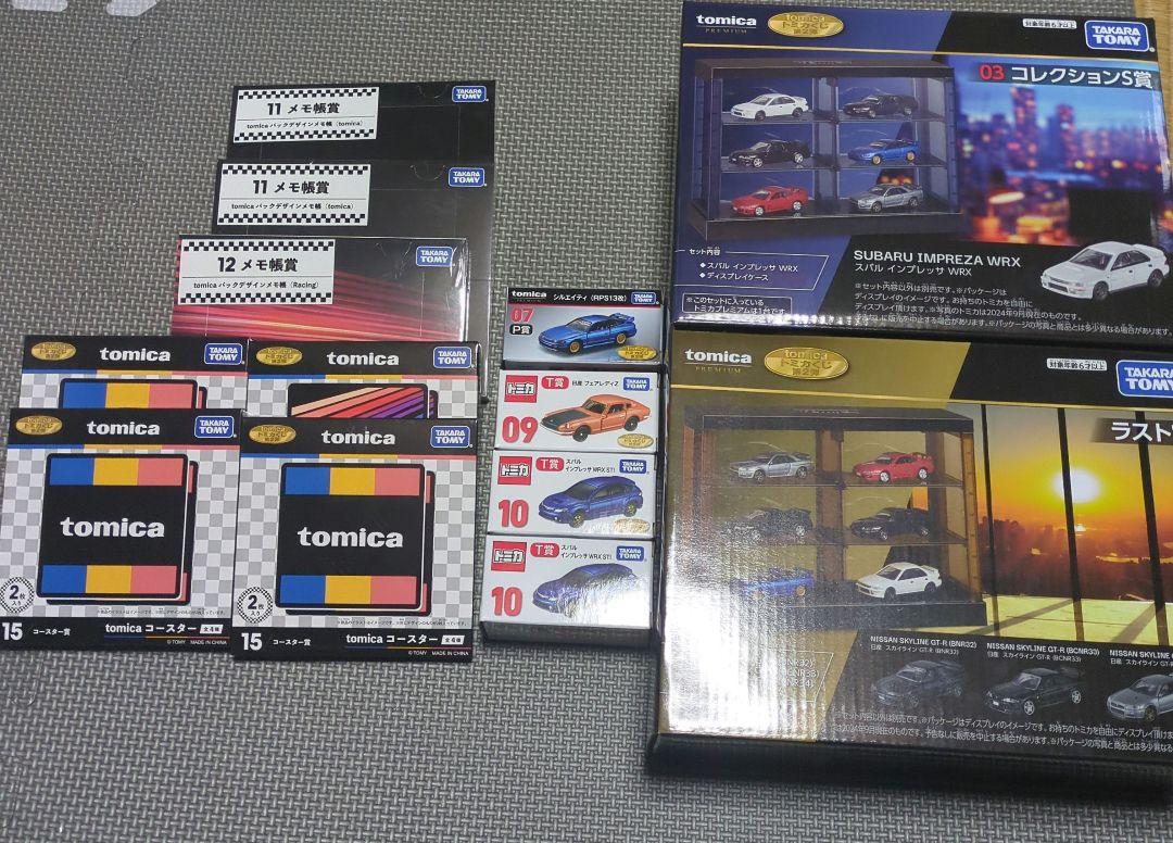 トミカくじ　ラスト賞 コレクションS賞 P賞 T賞