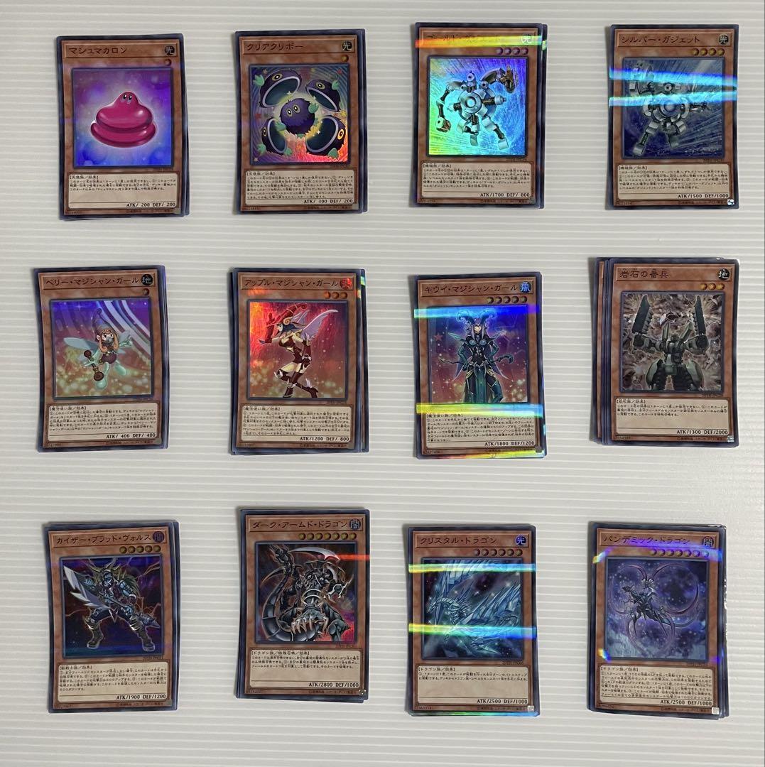 遊戯王カードまとめ売り　ウルトラレア・スーパーレア