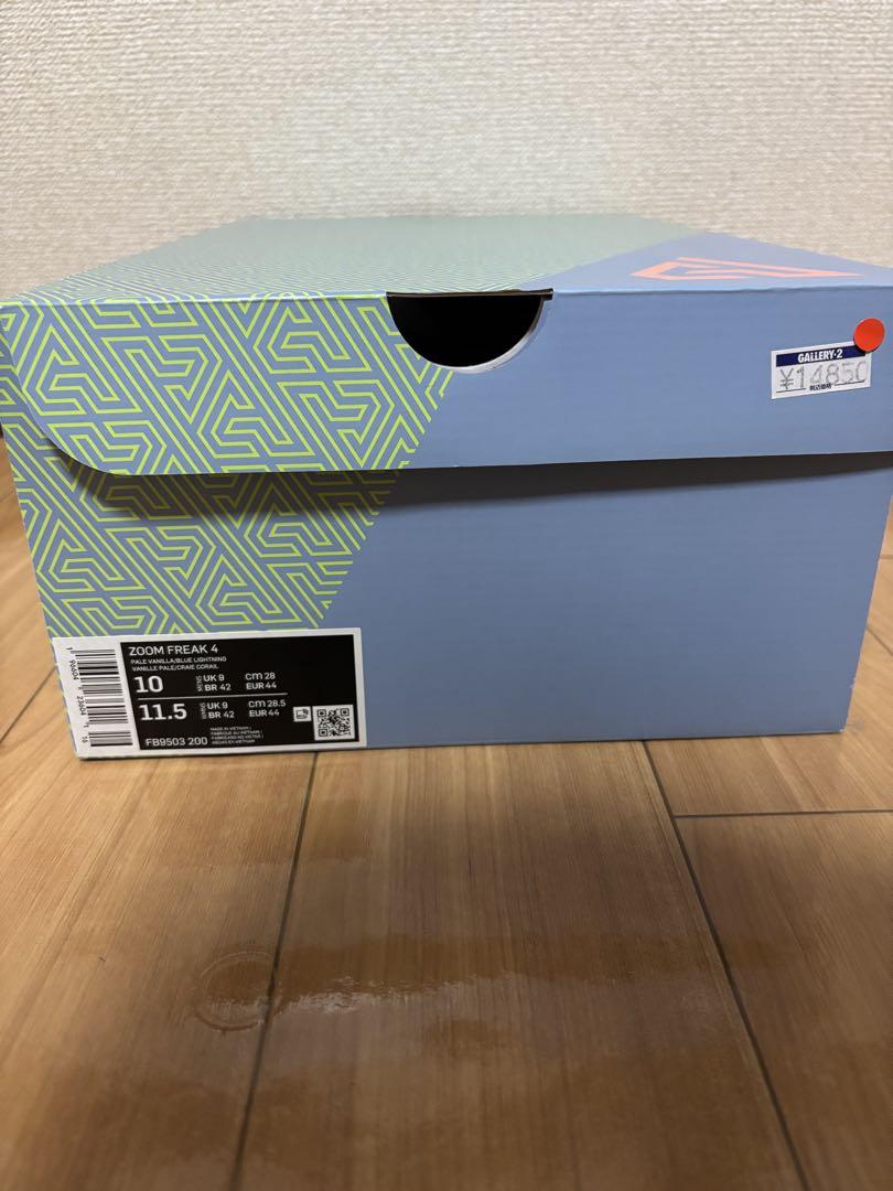 NIKE ZOOM FREAK 4 ナイキ ズームフリーク4
