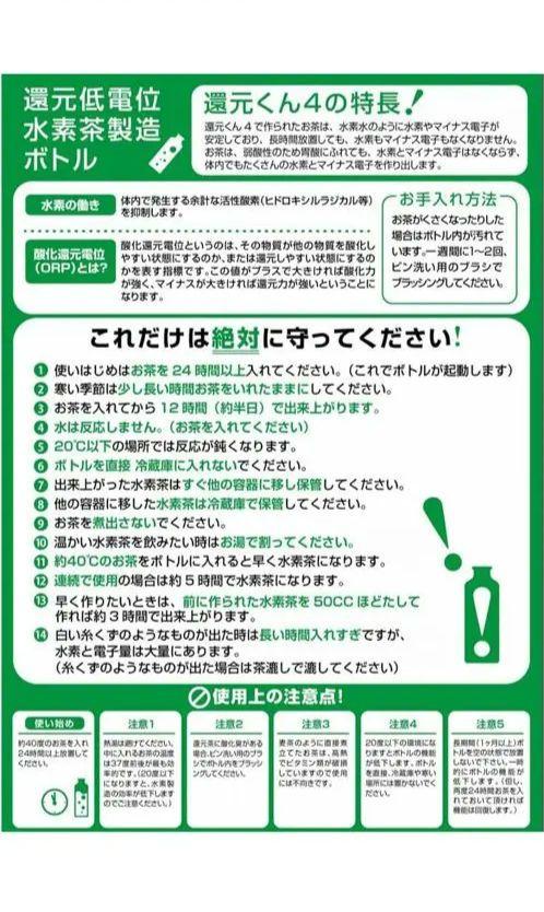 還元くん 赤絵ボトル 850 ml オジカインダストリ正規品