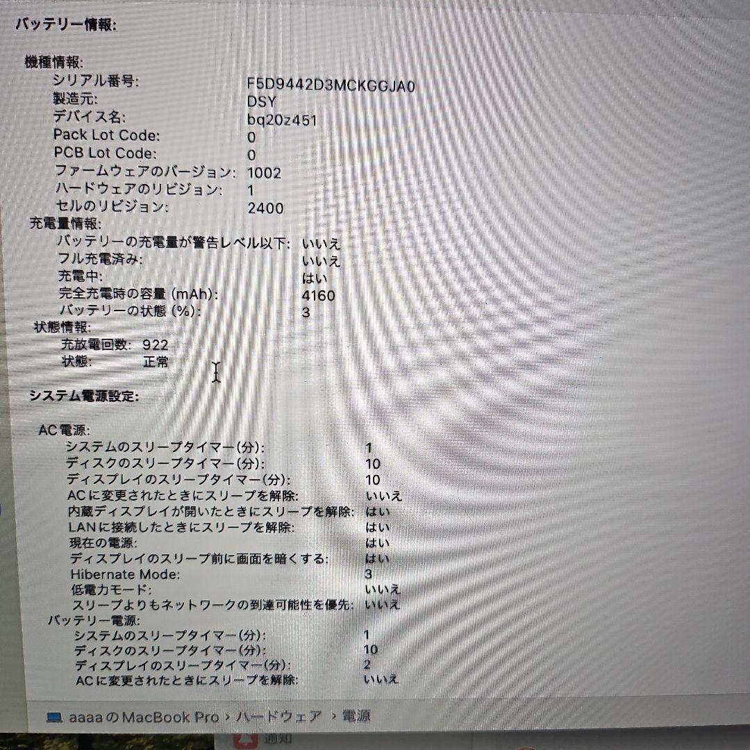 Apple MacBook Pro Touch Bar 13インチ 第8世代