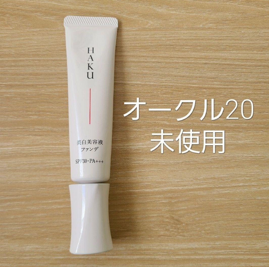 HAKUハク 薬用 美白美容液ファンデオークル20