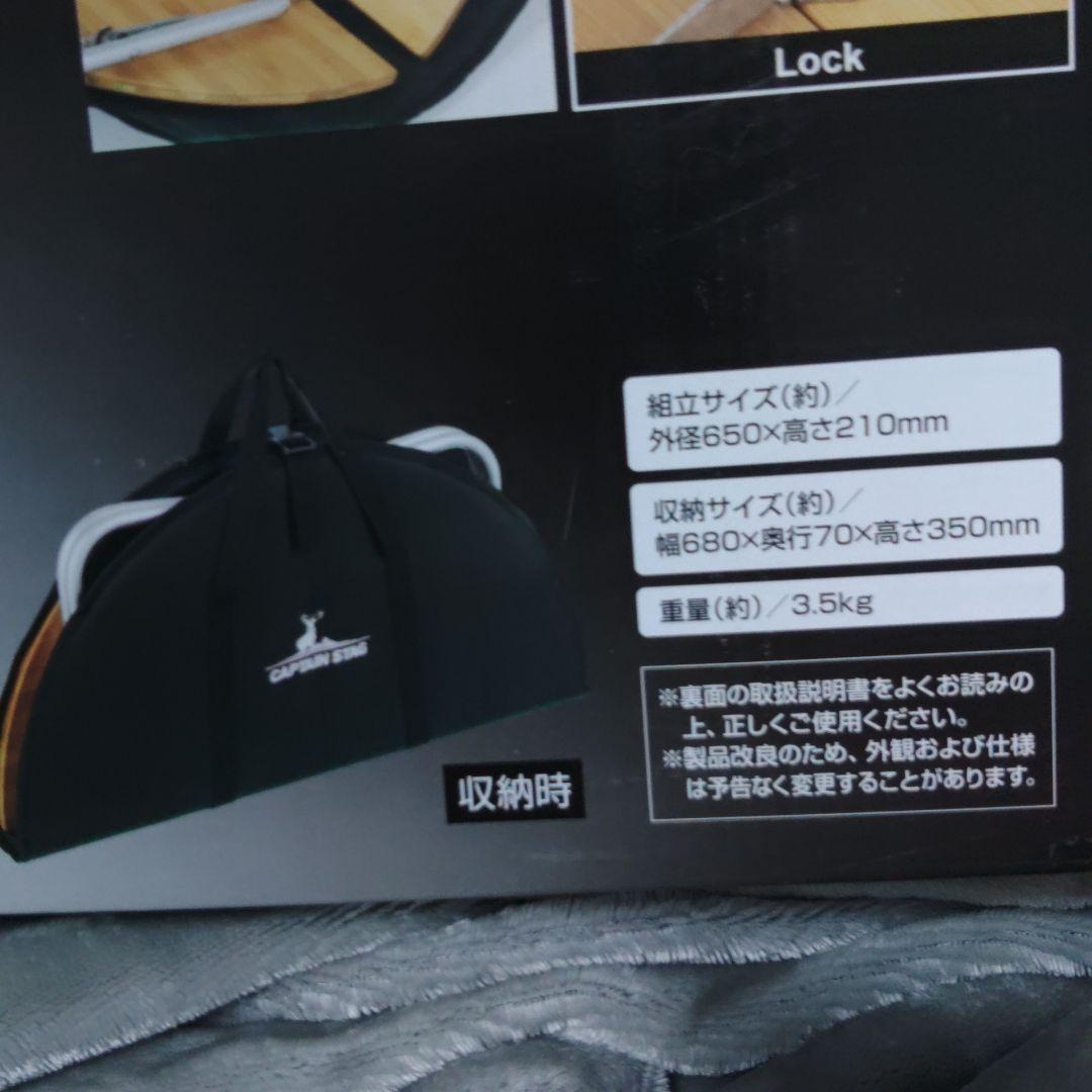 キャプテンスタッグ キャンプ 用  アルバーロ 竹製ラウンドローテーブル
