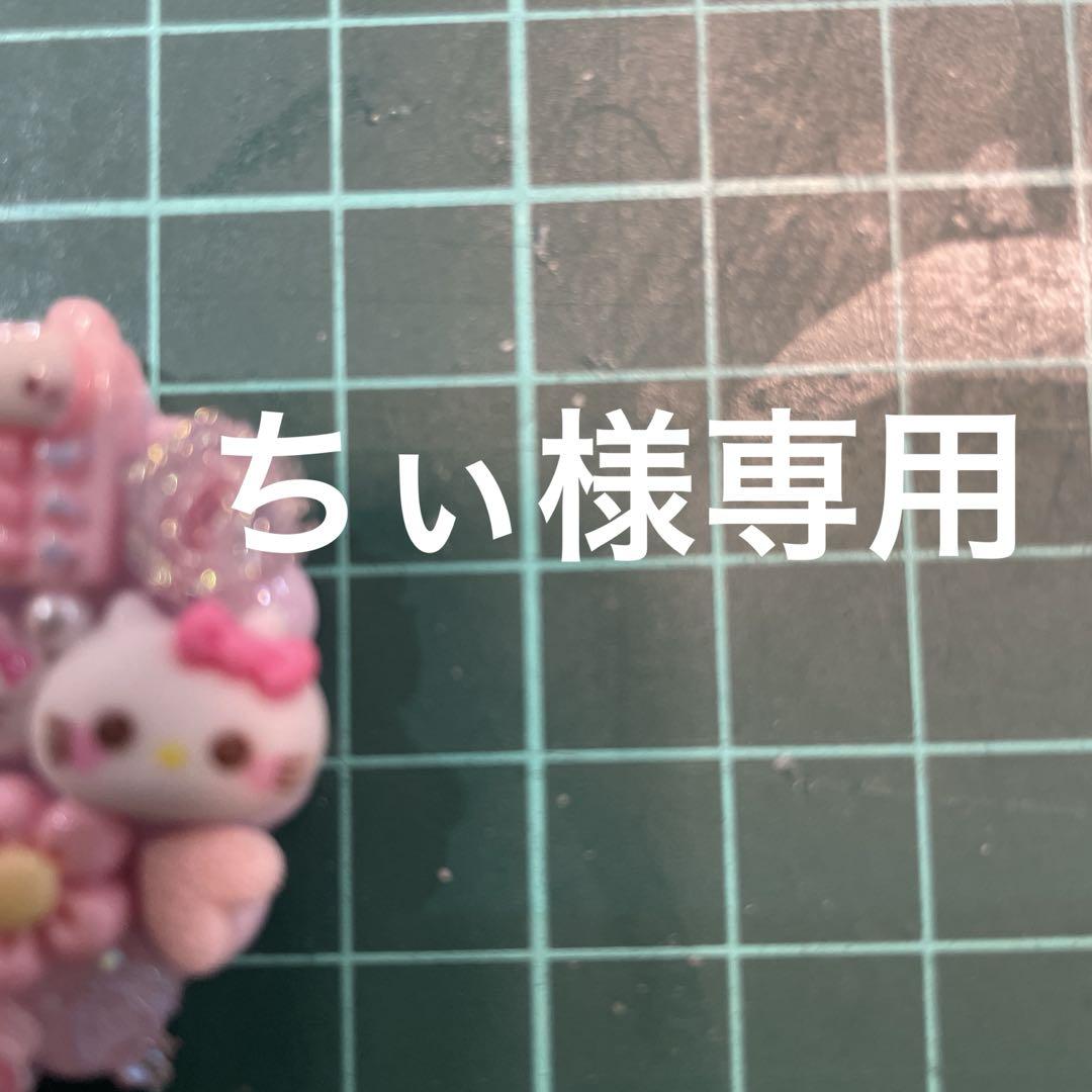 ちぃです