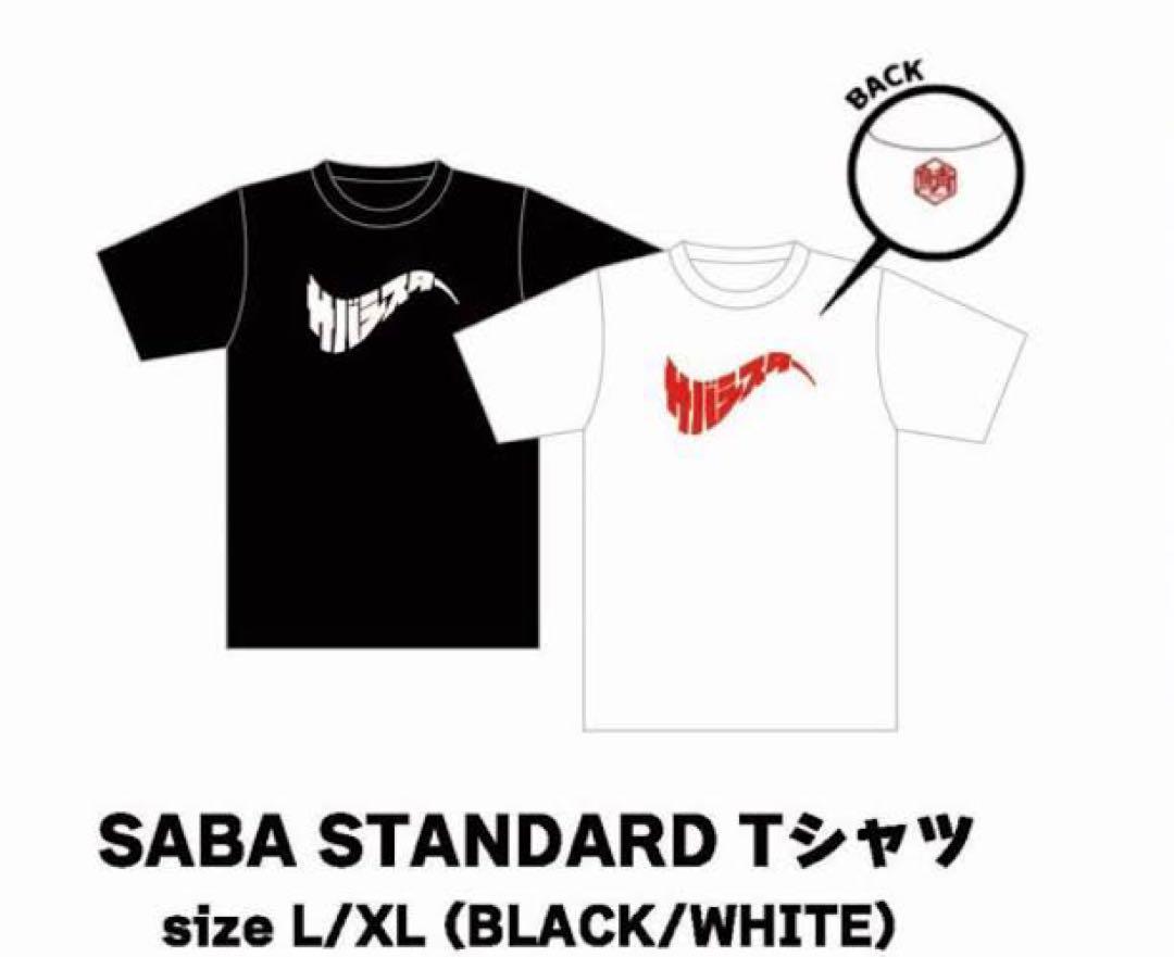 サバシスター Tシャツ - トップス公式 ストア
