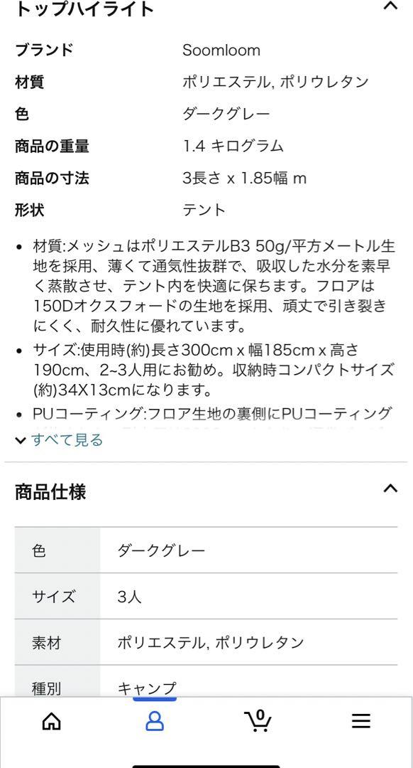 サーカスTC(インナーテント付き) 最終値下げ