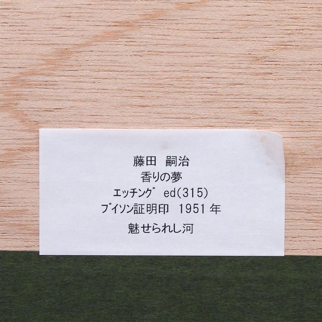 魅せられたる河 人物画
