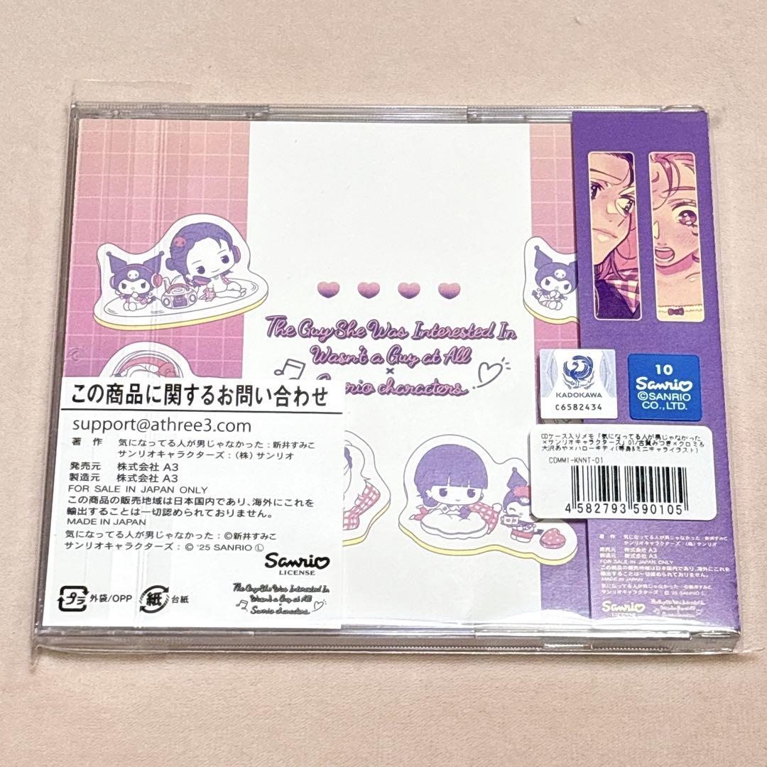 【驚きの値段で】 気になってる人が男じゃなかった タワレコ CDケース入りメモ キーホルダー・アクリルキーホルダー