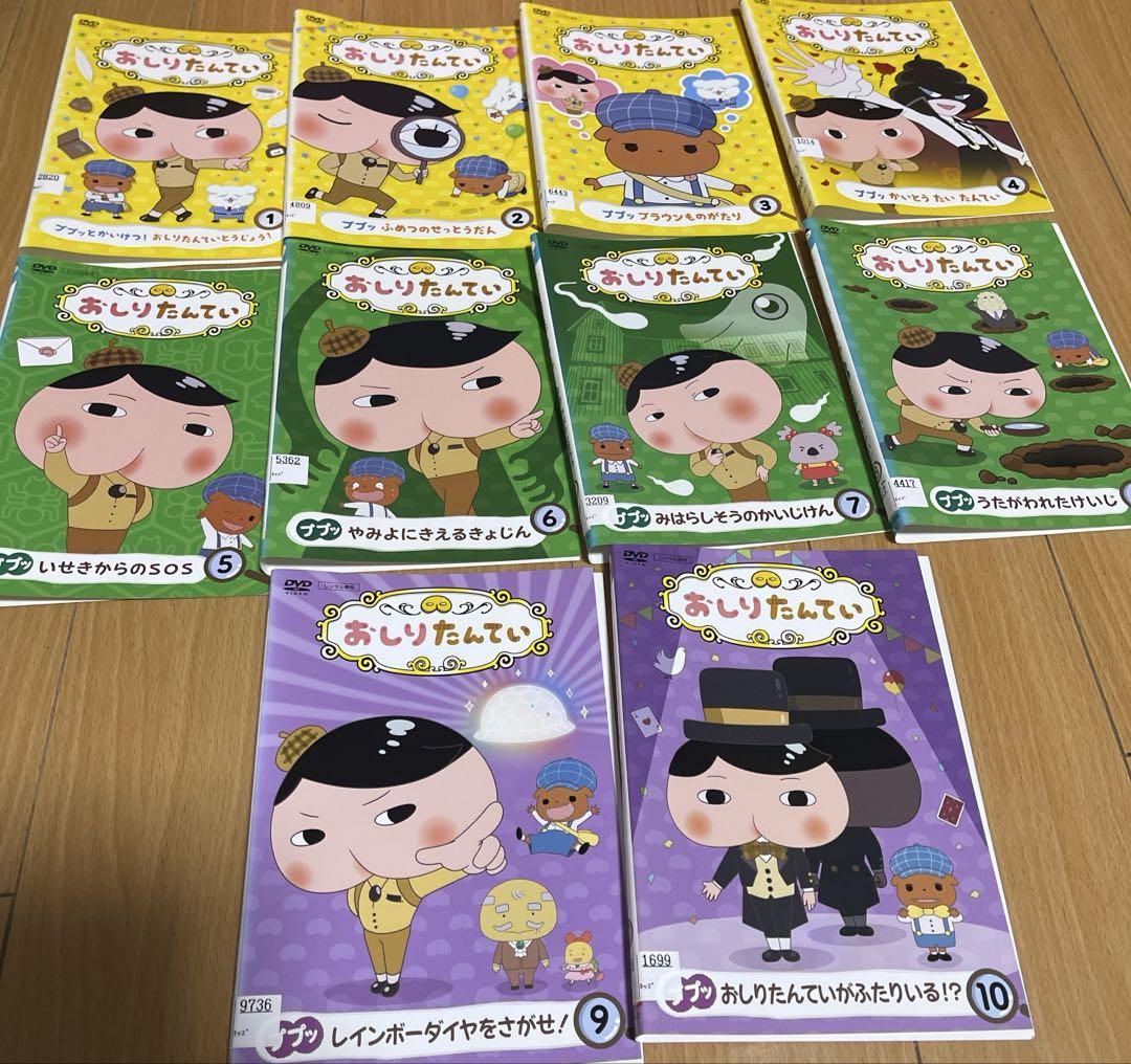 おしりたんてい DVD 10本セット　ケース無し