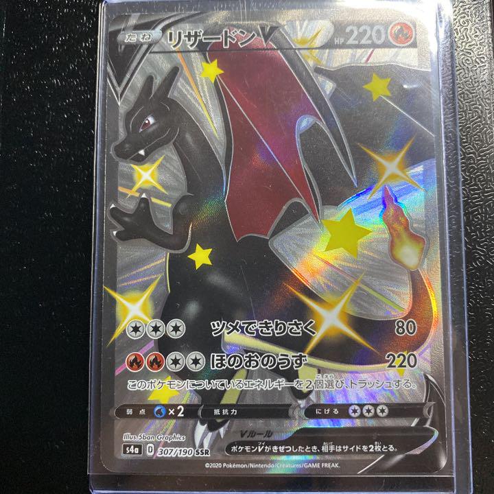 爆売り ポケモンカード Ssr リザードンv ポケモンカードゲーム Tech Builders