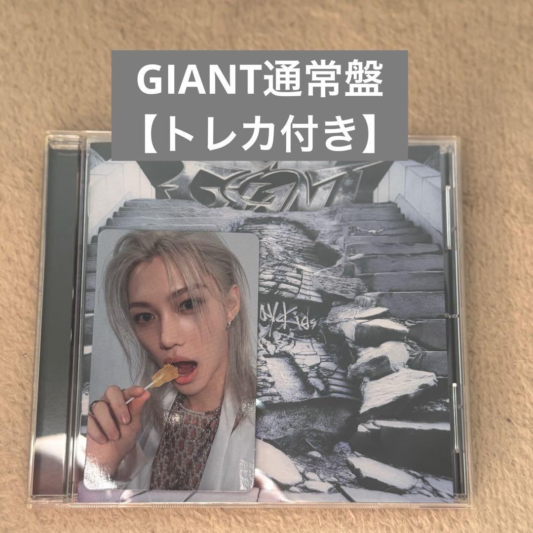 Stray Kids GIANT 通常盤 Stray Kids「GIANT」（通常盤）【CD】