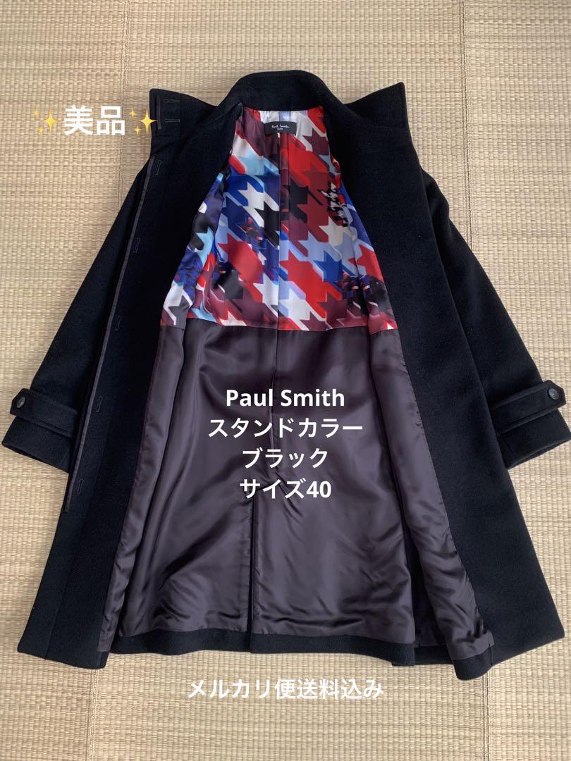 ポールスミス ブラック ウール100% スタンドカラーコート 美品