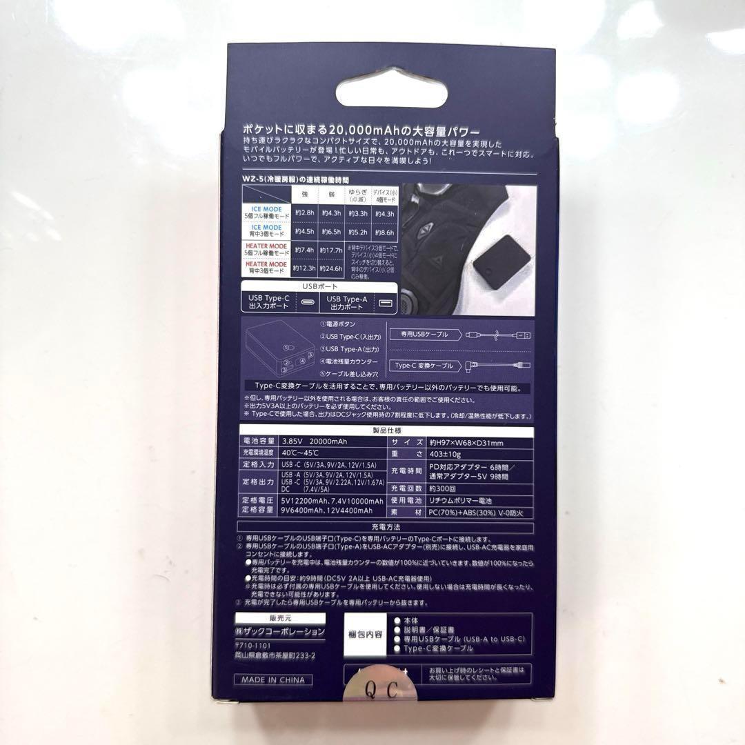 2025 ワークマン ペルチェベストPRO 専用バッテリー 冷房 熱中症対策