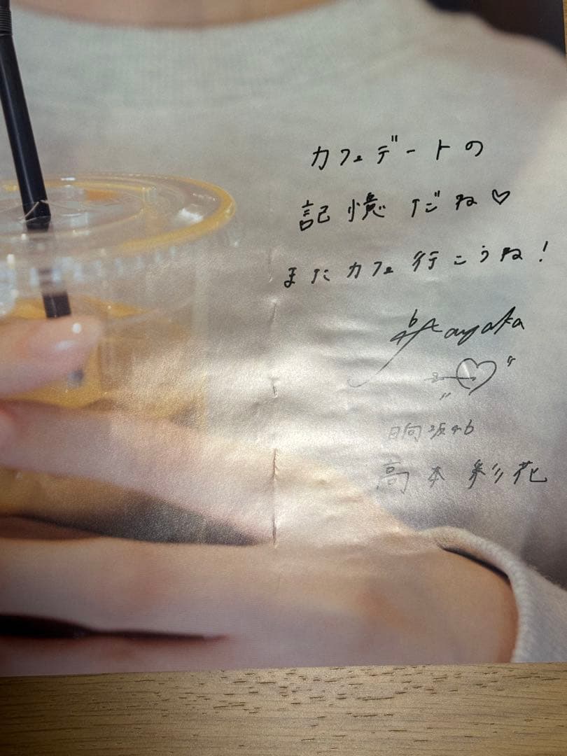 日向坂46 高本彩花 写真集 アザーカット ポスター まとめ売り 日向坂46 高本彩花 写真集 アザーカット ポスター まとめ売り