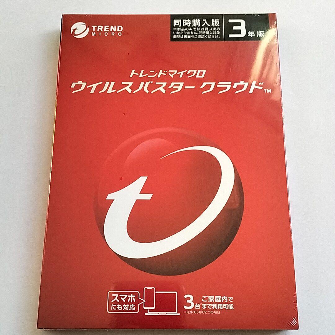 超特価 新品未開封品 3年版 同時購入用 t8faS-m34553305817 ウイルスバスター クラウド 高評価お得