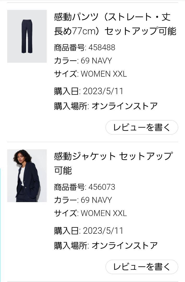 UNIQLO 感動ジャケット　感動パンツ